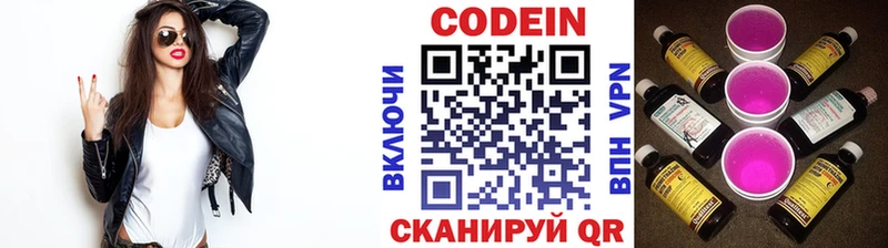 как найти закладки  Шелехов  Codein напиток Lean (лин) 