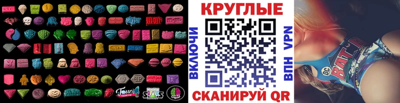 ЭКСТАЗИ VHQ  цены наркотик  Шелехов 