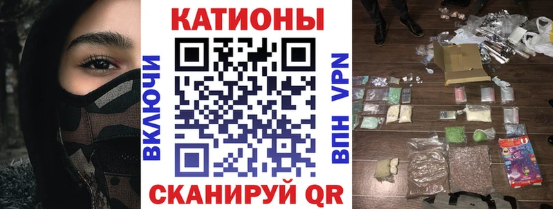 МЕФ мяу мяу  Шелехов 